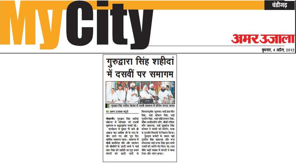 Amar Ujala 04 April 2012
