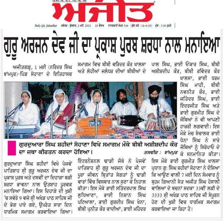 Daily Ajit 02 May 2012