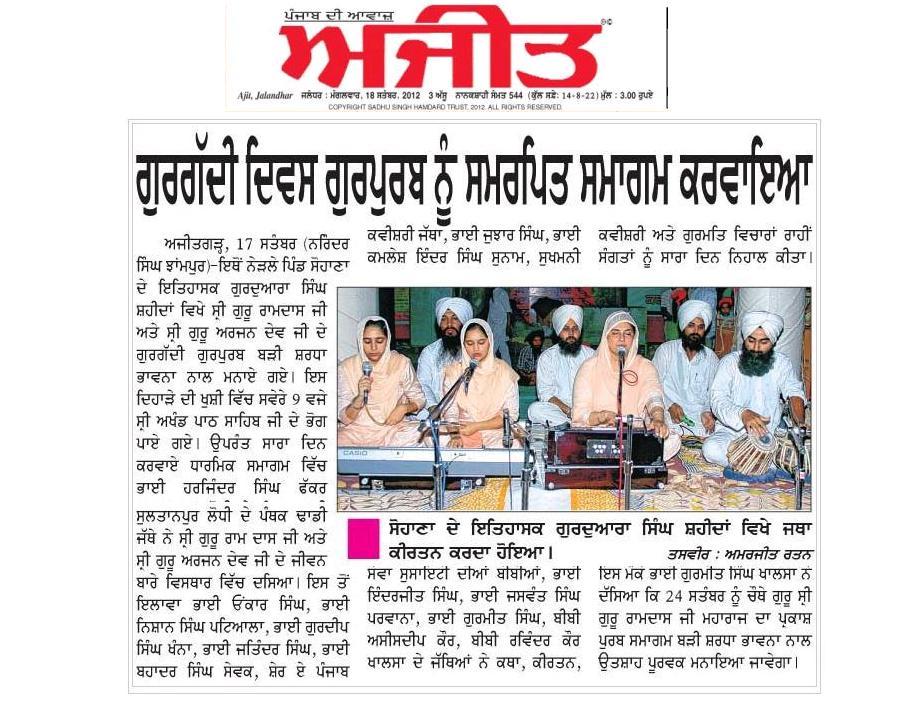 Daily Ajit 18 September 2012