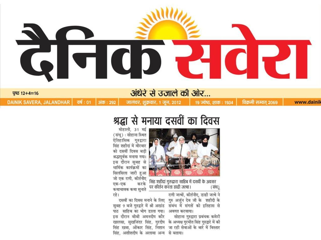 Dainik Sawera 01 June 2012
