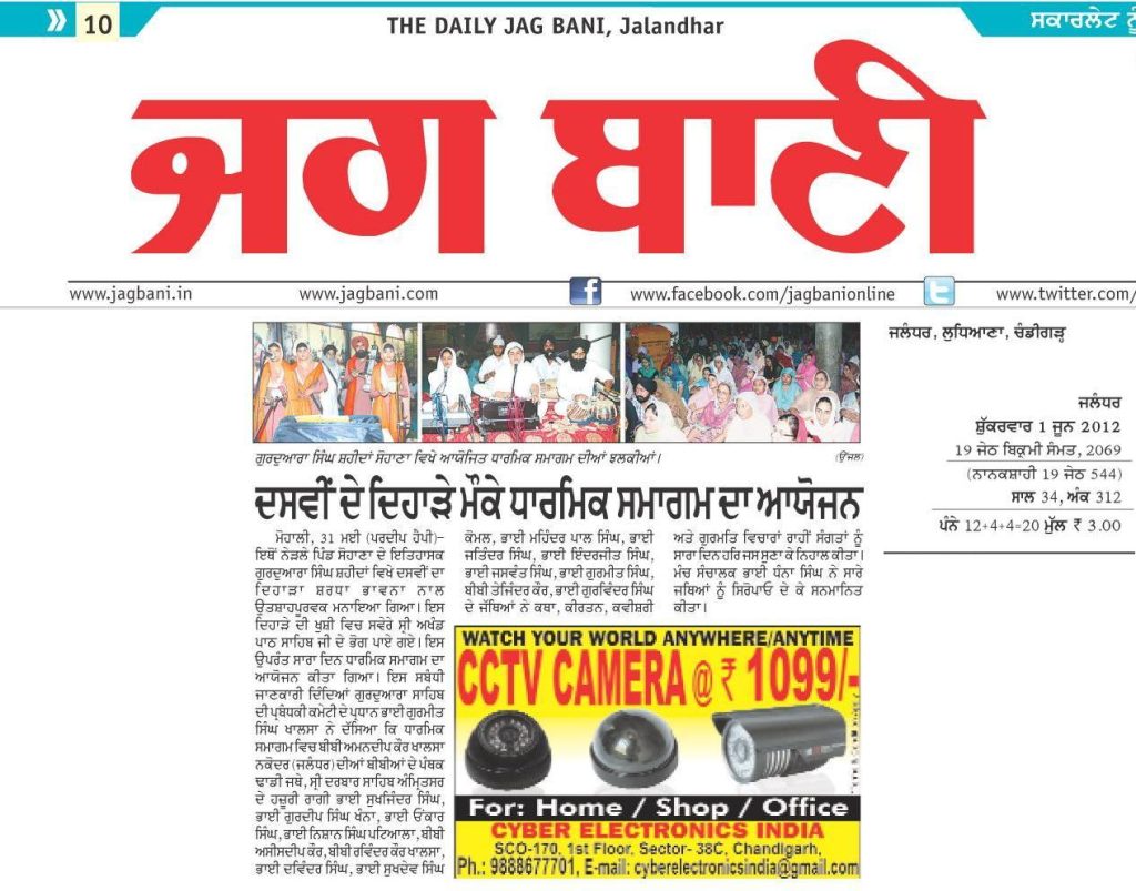 Jag Bani 01 june 2012