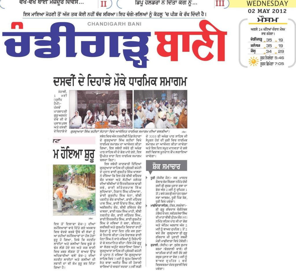 Jag Bani 02 May 2012