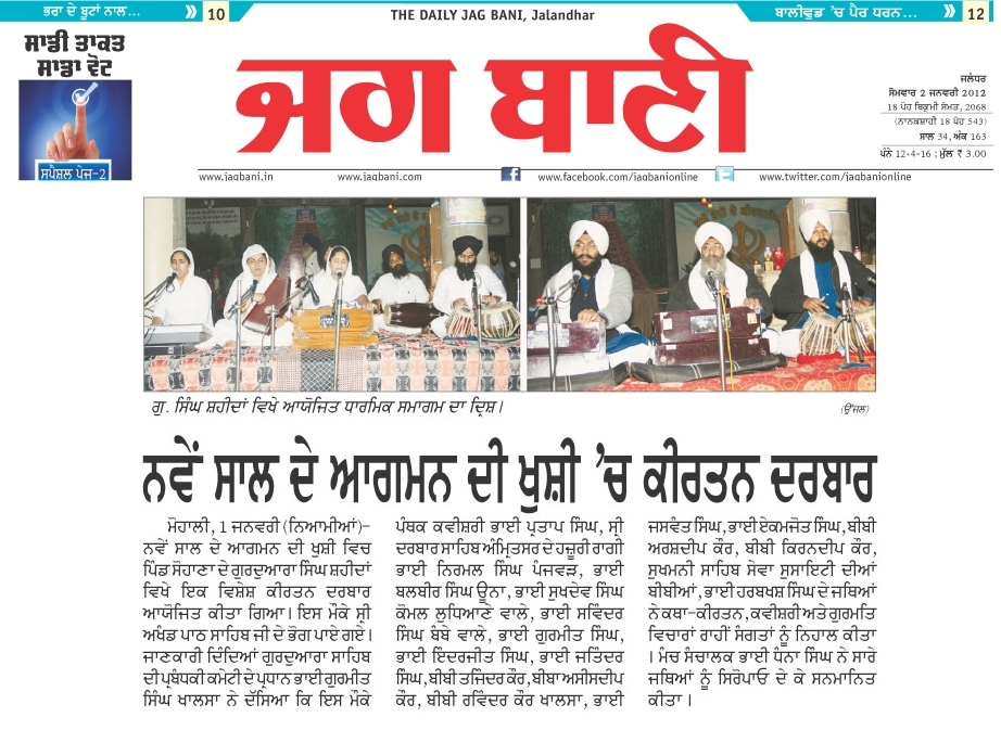 Jag Bani 02-jan-2012