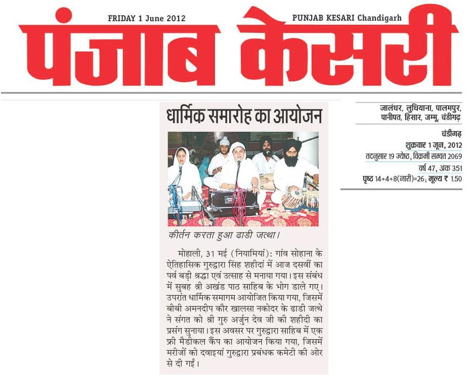 Panjab Kesri 01 June 2012