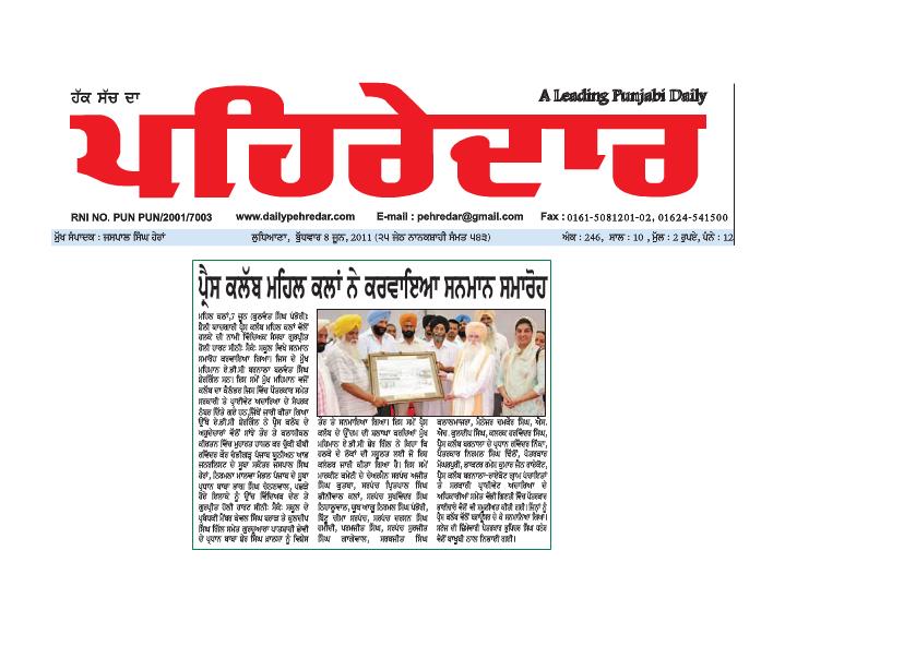 Pehredaar newspaper 08 june 2011
