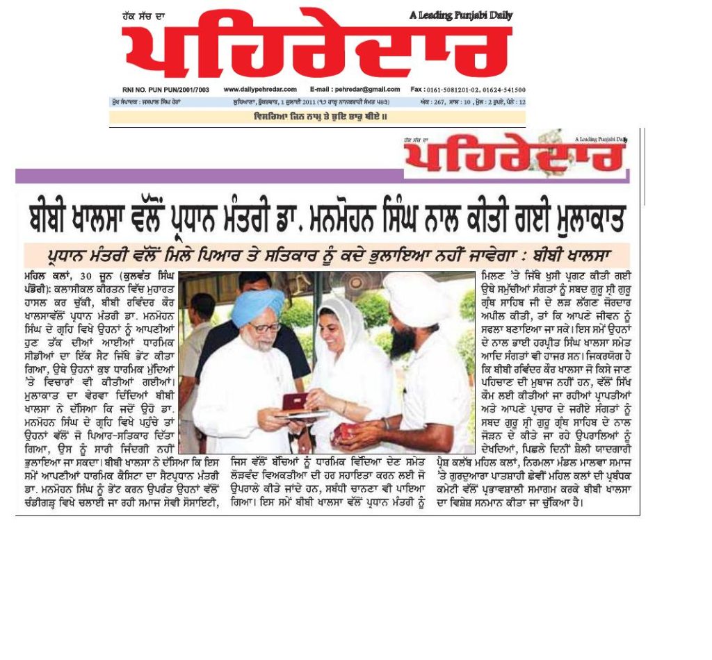 Pehredar 1 july 2011