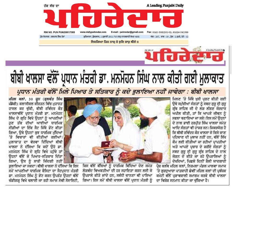 Bibi Ravinder Kaur Khalsa with Dignitaries