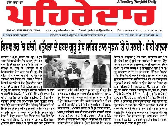 Pehredar Newspaper 02-april-2012