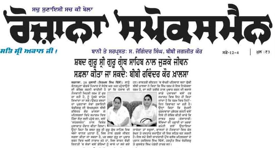 Rozana Spokesman 29-july-2011